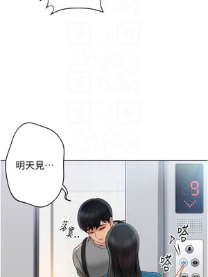魯蛇社畜的金手指 1-8話_05_11