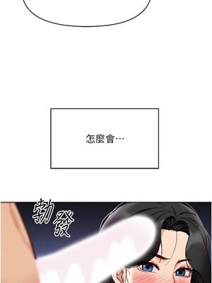 魯蛇社畜的金手指 1-8話_05_12