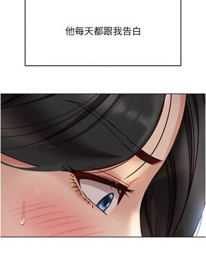 魯蛇社畜的金手指 1-8話_05_13