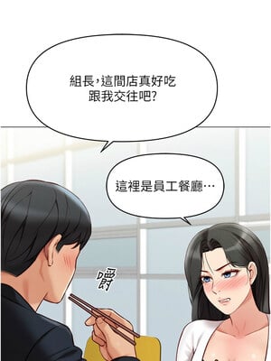 魯蛇社畜的金手指 1-8話_05_14