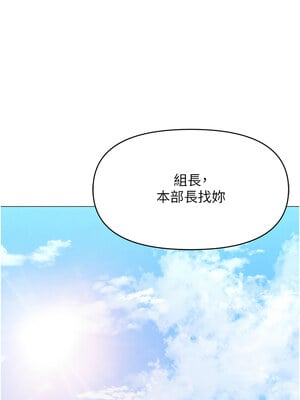 魯蛇社畜的金手指 1-8話_05_15