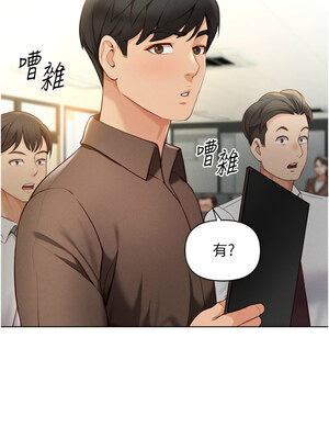 魯蛇社畜的金手指 1-8話_05_16