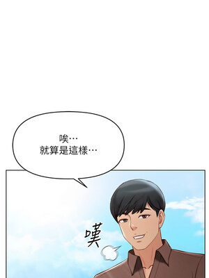 魯蛇社畜的金手指 1-8話_05_17
