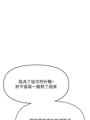 魯蛇社畜的金手指 1-8話_06_01