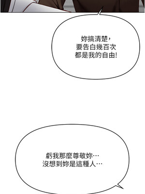魯蛇社畜的金手指 1-8話_06_02