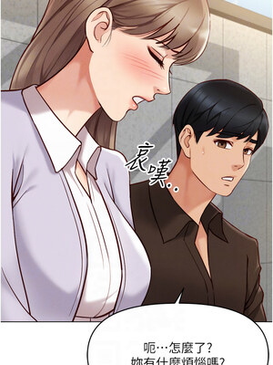 魯蛇社畜的金手指 1-8話_06_05
