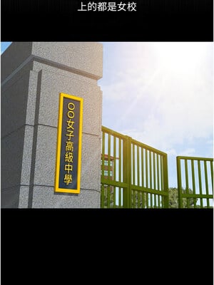 魯蛇社畜的金手指 1-8話_06_11