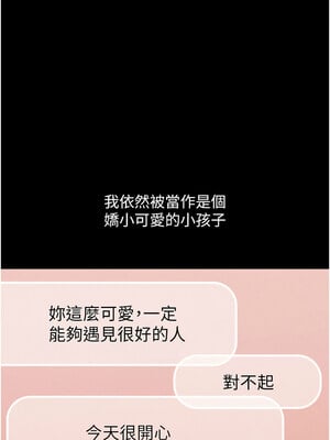 魯蛇社畜的金手指 1-8話_06_12
