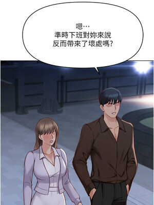 魯蛇社畜的金手指 1-8話_06_13