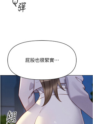 魯蛇社畜的金手指 1-8話_06_14