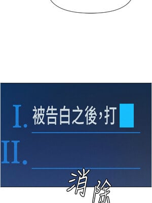 魯蛇社畜的金手指 1-8話_06_16
