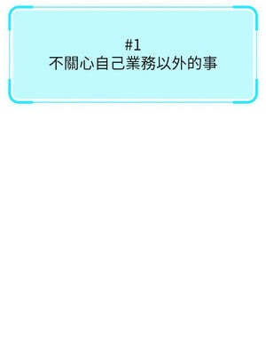 魯蛇社畜的金手指 1-8話_07_02