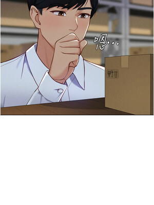 魯蛇社畜的金手指 1-8話_07_03