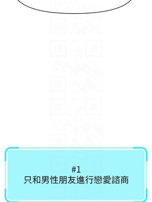 魯蛇社畜的金手指 1-8話_07_05