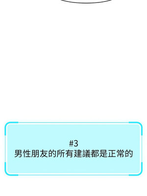 魯蛇社畜的金手指 1-8話_07_06