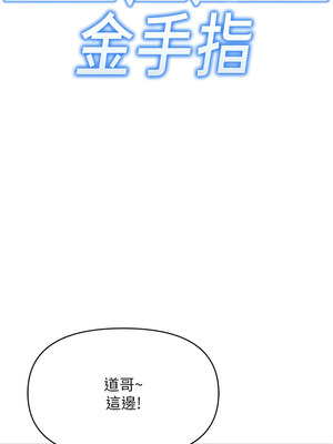 魯蛇社畜的金手指 1-8話_07_07