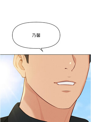 魯蛇社畜的金手指 1-8話_07_08