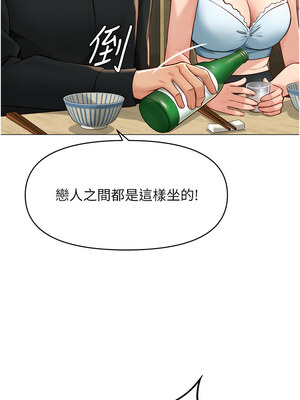 魯蛇社畜的金手指 1-8話_07_12