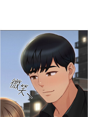 魯蛇社畜的金手指 1-8話_07_14