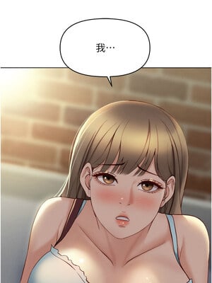 魯蛇社畜的金手指 1-8話_07_17