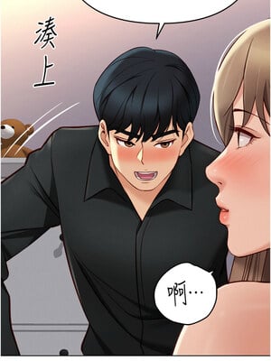 魯蛇社畜的金手指 1-8話_08_14