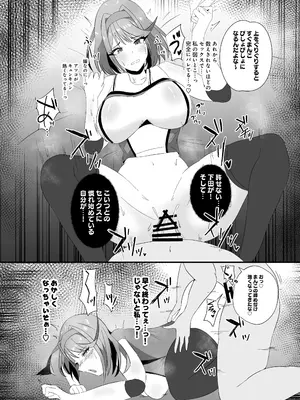 [けちゃどんち (けちゃどん)] 強気なバレー部キャプテンがドスケベ調教でチン負けするわけがない!_07