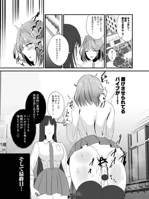 [けちゃどんち (けちゃどん)] 強気なバレー部キャプテンがドスケベ調教でチン負けするわけがない!_08