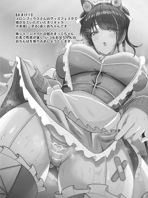[けちゃどんち (けちゃどん)] 強気なバレー部キャプテンがドスケベ調教でチン負けするわけがない!_13