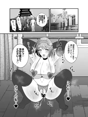 [けちゃどんち (けちゃどん)] 強気なバレー部キャプテンがドスケベ調教でチン負けするわけがない!_11