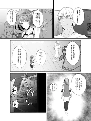 [けちゃどんち (けちゃどん)] 強気なバレー部キャプテンがドスケベ調教でチン負けするわけがない!_04