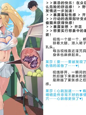 [風の奴隷] 変身戦姫・バッドステータスの侵食｜ 变身战姬·不良状态的侵袭 (Chinese)_864