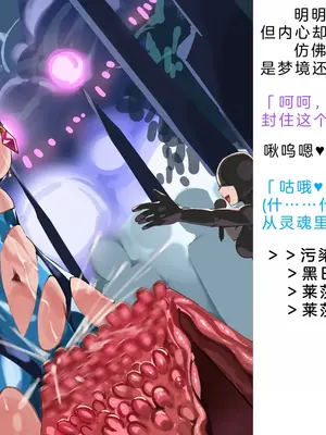 [風の奴隷] 変身戦姫・バッドステータスの侵食｜ 变身战姬·不良状态的侵袭 (Chinese)_877