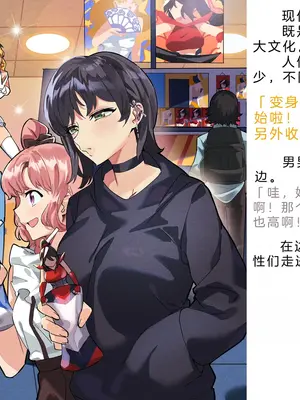 [風の奴隷] 変身戦姫・バッドステータスの侵食｜ 变身战姬·不良状态的侵袭 (Chinese)_004