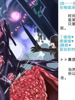 [風の奴隷] 変身戦姫・バッドステータスの侵食｜ 变身战姬·不良状态的侵袭 (Chinese)_883