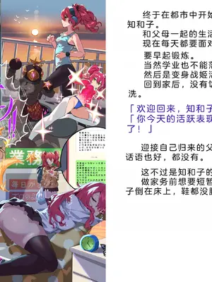 [風の奴隷] 変身戦姫・バッドステータスの侵食｜ 变身战姬·不良状态的侵袭 (Chinese)_220