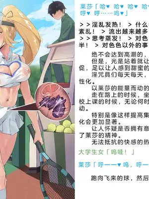 [風の奴隷] 変身戦姫・バッドステータスの侵食｜ 变身战姬·不良状态的侵袭 (Chinese)_857