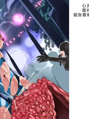 [風の奴隷] 変身戦姫・バッドステータスの侵食｜ 变身战姬·不良状态的侵袭 (Chinese)_879