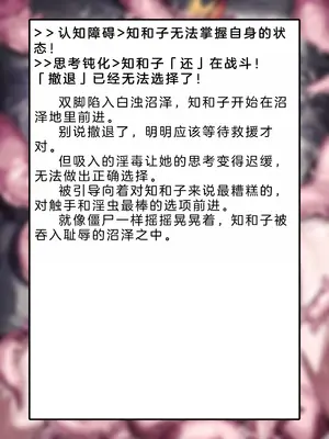 [風の奴隷] 変身戦姫・バッドステータスの侵食｜ 变身战姬·不良状态的侵袭 (Chinese)_271
