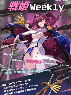 [風の奴隷] 変身戦姫・バッドステータスの侵食｜ 变身战姬·不良状态的侵袭 (Chinese)_227