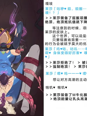 [風の奴隷] 変身戦姫・バッドステータスの侵食｜ 变身战姬·不良状态的侵袭 (Chinese)_833