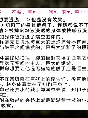 [風の奴隷] 変身戦姫・バッドステータスの侵食｜ 变身战姬·不良状态的侵袭 (Chinese)_295