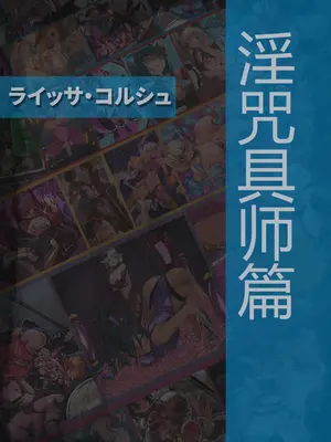 [風の奴隷] 変身戦姫・バッドステータスの侵食｜ 变身战姬·不良状态的侵袭 (Chinese)_821