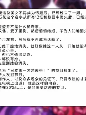 [風の奴隷] 変身戦姫・バッドステータスの侵食｜ 变身战姬·不良状态的侵袭 (Chinese)_479