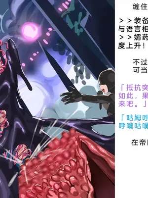 [風の奴隷] 変身戦姫・バッドステータスの侵食｜ 变身战姬·不良状态的侵袭 (Chinese)_882
