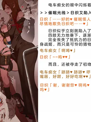 [風の奴隷] 変身戦姫・バッドステータスの侵食｜ 变身战姬·不良状态的侵袭 (Chinese)_708