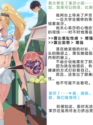 [風の奴隷] 変身戦姫・バッドステータスの侵食｜ 变身战姬·不良状态的侵袭 (Chinese)_859