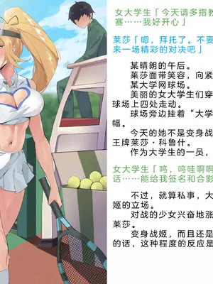 [風の奴隷] 変身戦姫・バッドステータスの侵食｜ 变身战姬·不良状态的侵袭 (Chinese)_853