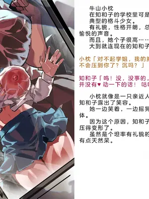 [風の奴隷] 変身戦姫・バッドステータスの侵食｜ 变身战姬·不良状态的侵袭 (Chinese)_323
