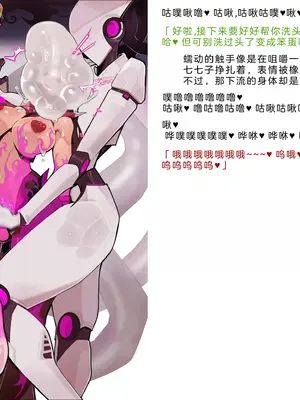 [風の奴隷] 変身戦姫・バッドステータスの侵食｜ 变身战姬·不良状态的侵袭 (Chinese)_139