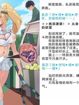 [風の奴隷] 変身戦姫・バッドステータスの侵食｜ 变身战姬·不良状态的侵袭 (Chinese)_858